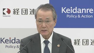 経団連会長、消費税減税「民間目線の声取り入れて徹底的な議論を」| TBS CROSS DIG with Bloomberg