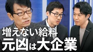 生産性3割アップも「増えない給料」　原因は「貯めこむ大企業」にあった| TBS CROSS DIG with Bloomberg