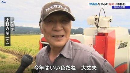 岩手県南部で稲刈り作業が本格化 岩手・一関市 | IBC NEWS | IBC岩手
