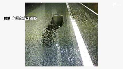 新東名高速道路の下り線に“穴” 長さ2m、幅60cm、深さ10cm 車3台が