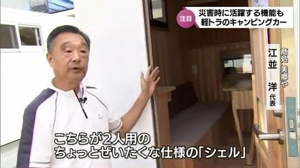 山あいの町の商店が企画・販売 災害時に活躍する機能も 軽トラ