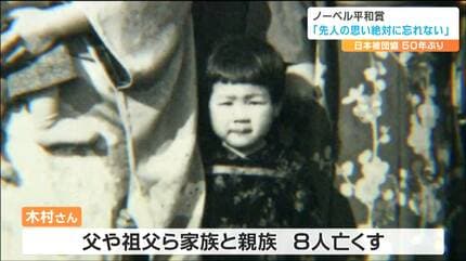 8歳のときに負った傷がずっとこの運動につながっている」被爆者・木村