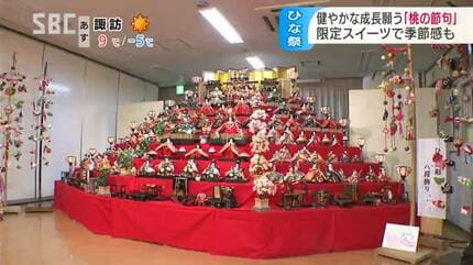 時代ごとの貴重なひな人形や豪華な8段飾り…限定スイーツも！3月3日