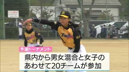 渋野日向子選手が主催する小学生のソフトボール大会始まる 20チームが