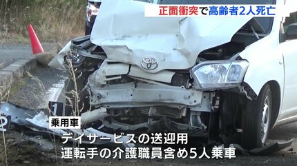 XT250T事故車② デイサービス送迎車とライトバンが正面衝突 高齢者2人死亡 5人が