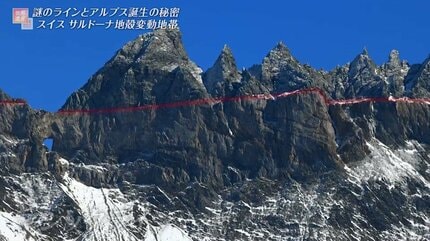 アルプス山脈を走る謎のライン「マジックライン」が解き明かした大山脈 