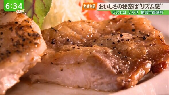 【老舗物語】おいしさの秘密は『リズム感』 老舗洋食店が作る人気のポーク・ソテー | 福島のニュース│TUF