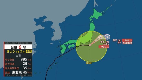 【台風6号】1日午後1時には千葉県勝浦市の南南西に　東北東に進み、4日午前0時には関東の東に達する見込み【風と雨のシミュレーション】　|　富山のニュース｜天気・防災｜チューリップテレビ