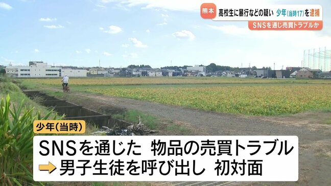 SNS売買でトラブルか?高校生が鼻の骨折るけが 当時17歳の少年を暴行などの疑いで逮捕【熊本】|TBS NEWS DIG