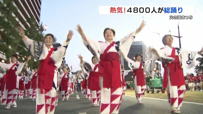 熱気 ! 4800人がおてもやん総踊り 思い思いの衣装でパフォーマンス|TBS NEWS DIG
