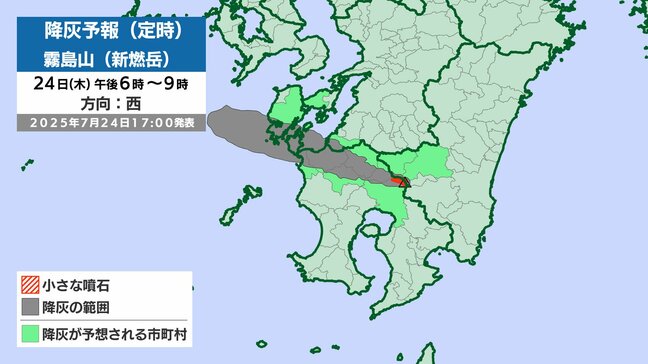 新燃岳 24日午後6時~25日正午に噴火の場合の降灰予想 西~北西の方向に130~140kmの範囲まで降灰の可能性|TBS NEWS DIG