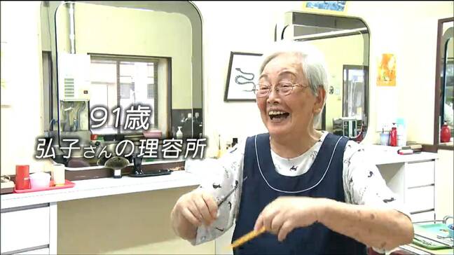 91歳「うちでなきゃダメだって人も来るから」震災も戦争も乗り越え70年“はさみ”を持ち続ける理容師・山田弘子さん 宮城・石巻市|TBS NEWS DIG