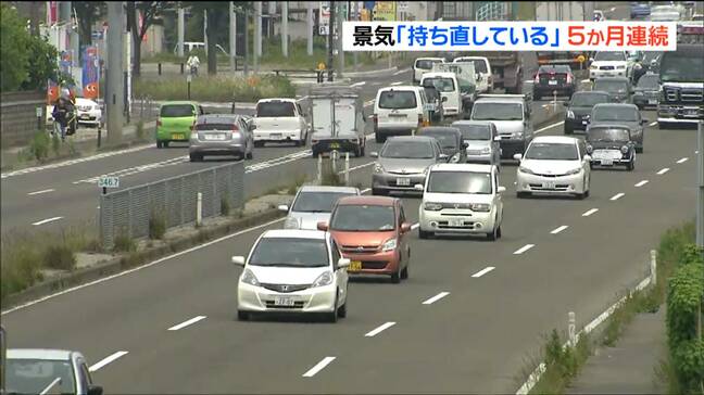 新車販売増など影響 東北の景気判断「5カ月連続で持ち直し」一部企業は米国関税に不安 日銀仙台支店|TBS NEWS DIG
