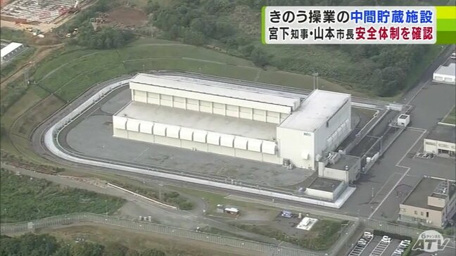 青森県・宮下宗一郎知事とむつ市・山本知也市長が操業開始の「使用済み核燃料の中間貯蔵施設」の安全管理体制を確認 核燃料の中長期的な搬入計画を早く提示するよう要請|TBS NEWS DIG
