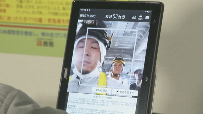 6月から事業者の熱中症対策が義務化 愛知労働局が工事現場で“パトロール” リスクをAIで判定するカメラなど最新の対策も|TBS NEWS DIG