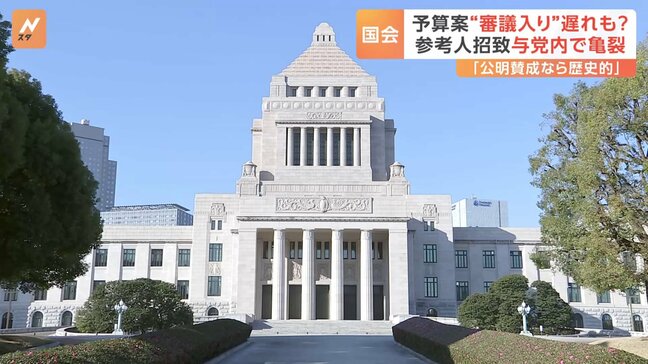 “公明賛成なら歴史的”安倍派元会計責任者めぐり公明党は参考人招致の採決で賛成方針 与党内で亀裂　国会代表質問2日目|TBS NEWS DIG