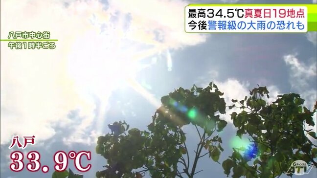 とにかく暑い青森県… 三戸では2026年で最も高い34.5℃を観測 “危険な暑さ”熱中症疑いで10~90代の男女あわせて10人が病院搬送 一方で今後は「警報級の大雨」の恐れが…|TBS NEWS DIG