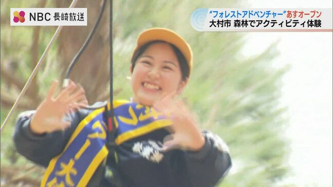 自然を楽しむ「フォレストアドベンチャー」長崎初上陸！ジップラインや吊り橋など40種類の遊具|TBS NEWS DIG