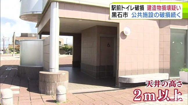 【詳報】黒石駅前の「公衆トイレの天井」に直径約10cmの『穴』　2024年にも駅前の時計台など公共施設の設備が壊される被害相次ぐ青森県黒石市　警察が建造物損壊の疑いで捜査|TBS NEWS DIG