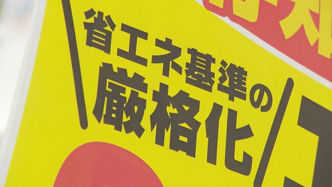 「エアコン2027年問題」低価格モデルが消える？値上げ前に“駆け込み”始まる|TBS NEWS DIG
