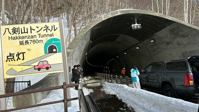トンネルで多重事故か「4台の事故で1台が横転」と119番通報 40代と50代の男性2人負傷、いずれも意識あり 札幌市南区・八剣山トンネル|TBS NEWS DIG