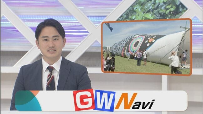 まだまだ続くGW 大分県内のイベントは? 各地で多彩なイベント|TBS NEWS DIG