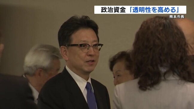 「透明性高める」 熊本市の大西市長  政治資金問題で |TBS NEWS DIG
