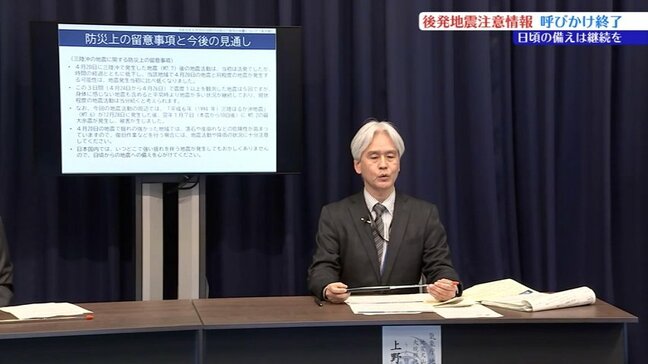 北海道・三陸沖後発地震注意情報の呼びかけが終了　引き続き巨大地震の備え継続を　岩手|TBS NEWS DIG