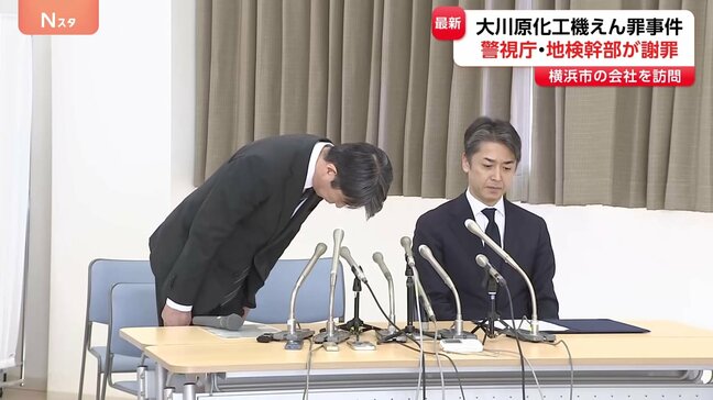 大川原化工機えん罪事件めぐり警視庁・東京地検幹部が社長らに直接謝罪「捜査で心労かけ、お詫び」 会社側は捜査検証に第三者を入れるよう要望|TBS NEWS DIG