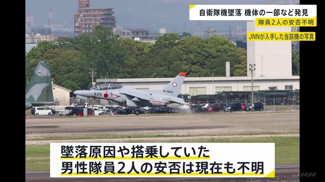 航空自衛隊・T-4練習機の墜落事故 池に浮遊する機体の一部や隊員のヘルメットなど発見|TBS NEWS DIG