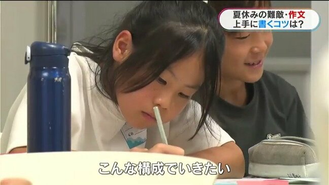 作文が苦手な小学生・中学生…原稿用紙に書き始める前の「ひと手間」が大切 専門家に聞いたポイント【夏休みの宿題】|TBS NEWS DIG
