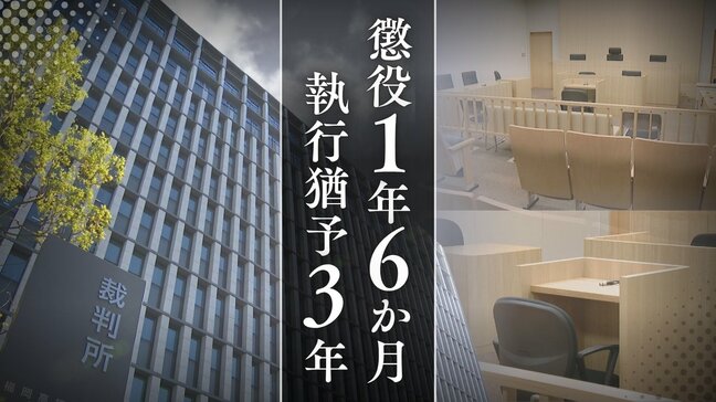 「下腹部を触る行為を繰り返す中で本件犯行に･･･常習性も認められる」　交際相手の娘（14）に対する性犯罪　49歳大工の男に厳しく指摘も･･･【判決詳報】|TBS NEWS DIG