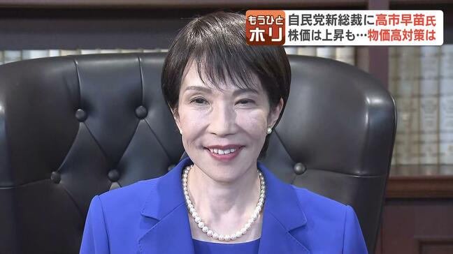 「ワークライフバランスという言葉を捨てます」高市新総裁で『年収の壁』引き上げ、高騰するガソリン価格対策、外国人による不動産取得ルールどうなる?|TBS NEWS DIG