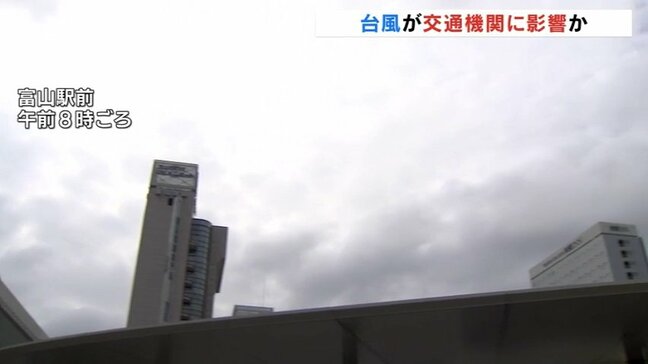 台風7号北陸新幹線にも影響か 富山県内16日は交通情報に注意|TBS NEWS DIG