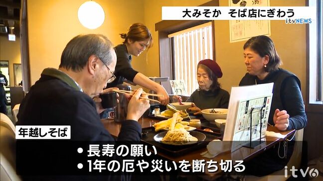 大みそかの風物詩 年越しそば求め家族連れらで賑わう 長寿や厄払いの願い込め出来たてを堪能 受験生の決意も 愛媛･松山市|TBS NEWS DIG