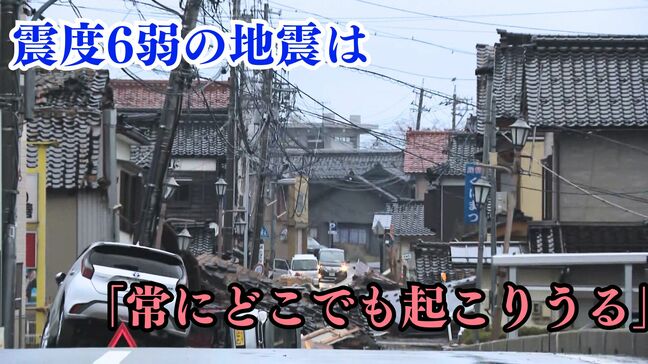 震度６弱以上の地震は「常にどこでも起こりうる」　不安視される南海トラフ　求められる日ごろからの備え|TBS NEWS DIG