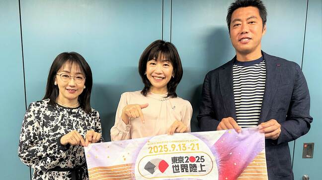 高橋尚子さん大注目!「ぜひ彼のことを覚えて」東京世界陸上で3個目の金メダルの期待 インテリウォーカー・山西利和|TBS NEWS DIG