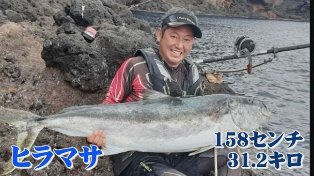 国内最大級 1.5m超「巨大ヒラマサ」磯釣りで釣った! 人の背丈ほどの大きさ|TBS NEWS DIG