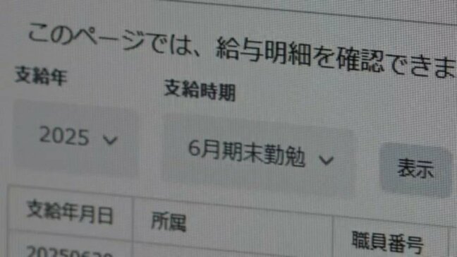 【公務員夏のボーナス】 愛媛県は平均83万円で昨年比3万円増 松山市は平均77万|TBS NEWS DIG