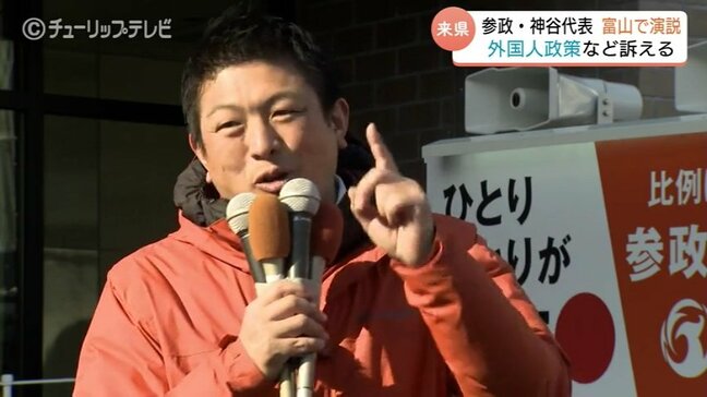 参政党・神谷宗幣代表が富山で街頭演説 消費税減税と「教育給付金月10万円」で失われた30年奪還を強調 外国人受け入れ総量規制など独自政策で自民勢力への歯止め訴える|TBS NEWS DIG