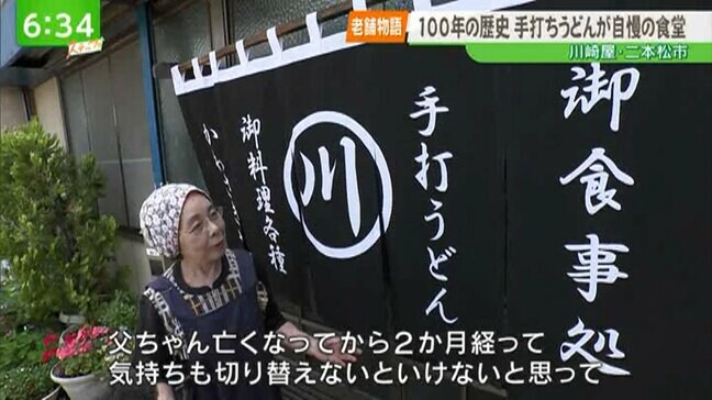 『看板を未来につなぐ』 手打ちうどんが自慢の老舗食堂|TBS NEWS DIG