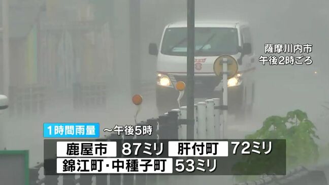 鹿屋市で1時間雨量87ミリ 肝付町では平年9月の1か月半分の雨…大隅地方あす25日にかけ土砂災害に厳重警戒を 鹿児島|TBS NEWS DIG