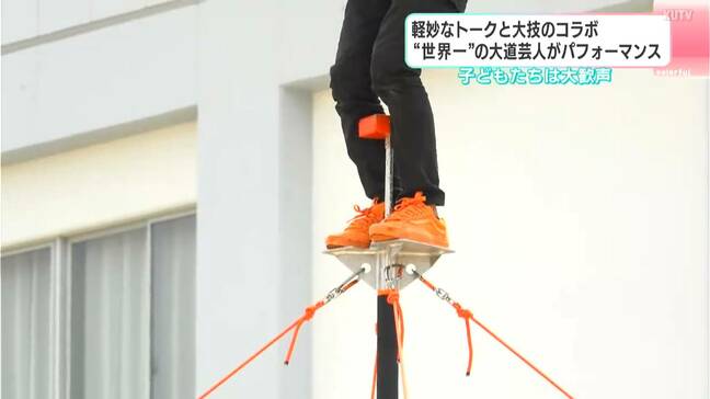 「すごかった！」軽妙なトークと大技のコラボ…“世界一”の大道芸人がパフォーマンス　子どもたちは大歓声|TBS NEWS DIG
