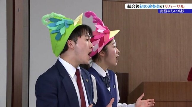学校にとって初めてでも、4人にとっては集大成のステージ　2025年に開校した南昌みらい高校　統合後初の卒業演奏会リハーサル　岩手|TBS NEWS DIG