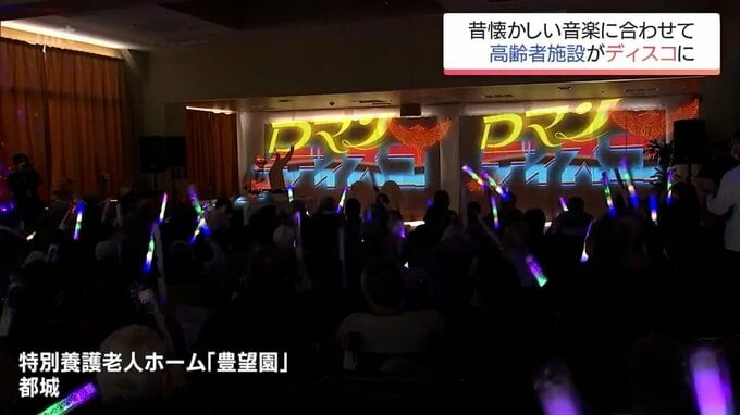 DJ活動する介護福祉士が企画　都城市の高齢者施設でディスコ|TBS NEWS DIG