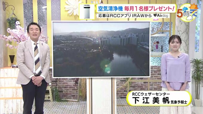 【あす4/1(月)広島天気 】高気圧の圏内で引き続きよく晴れる　日中は１５℃超えの地点多い予想　朝晩冷えるので遅霜注意|TBS NEWS DIG