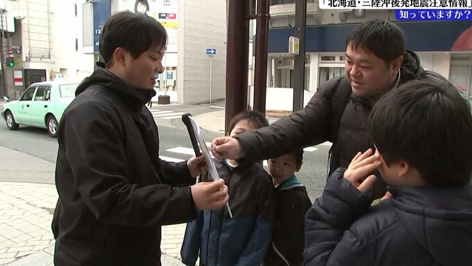 認知度の低さが課題　あなたは「北海道・三陸沖後発地震注意情報」知っていますか？　岩手|TBS NEWS DIG
