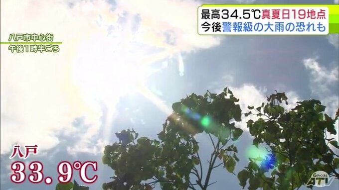 とにかく暑い青森県…　三戸では2026年で最も高い34.5℃を観測　“危険な暑さ”熱中症疑いで10～90代の男女あわせて10人が病院搬送　一方で今後は「警報級の大雨」の恐れが…|TBS NEWS DIG