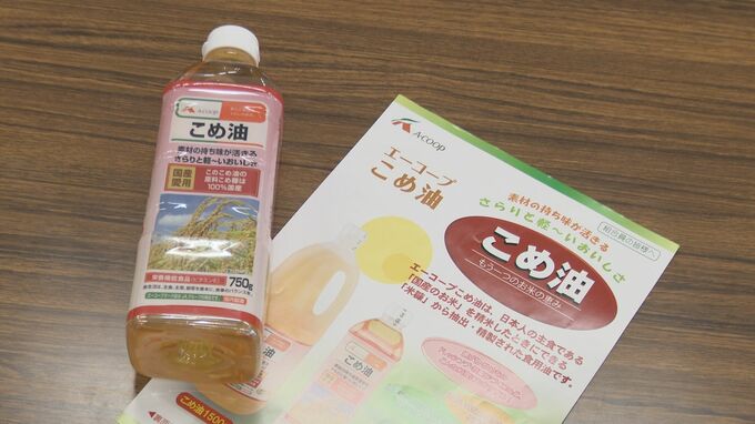 米ぬかから抽出の食用油　「こめ油」の料理講習会を開催　|　石川県のニュース｜MRO北陸放送
