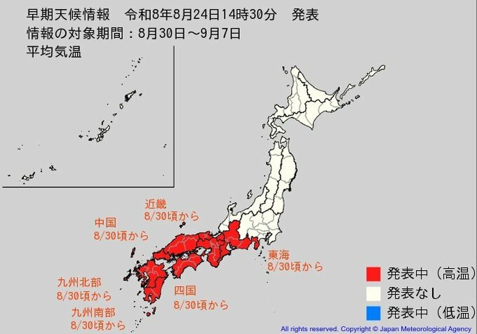 8月30日頃から「この時期としては10年に1度程度しか起きないような著しい高温」となる可能性が高まっている…気象庁が西日本を中心に「高温に関する早期天候情報」発表　|　BSSニュース | BSS山陰放送